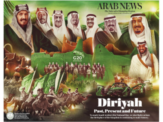 Diriyah. Past, Present and Future/Saudi National Day 2021