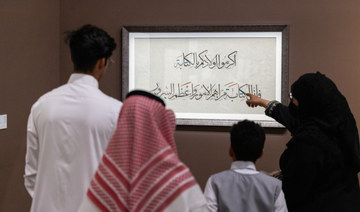 Artists gather in Madinah for Ministry of Culture鈥檚 鈥楶aths to the Soul鈥� calligraphy exhibition聽
