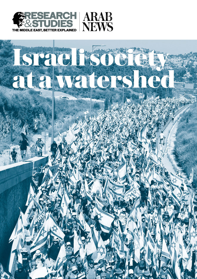 Israeli society at a watershed